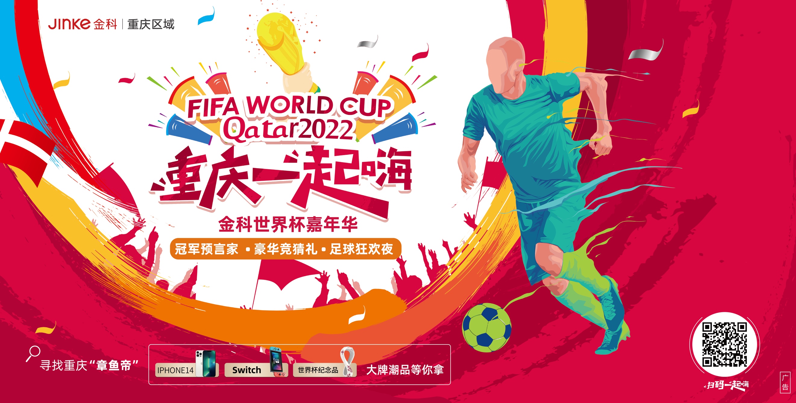 突破点