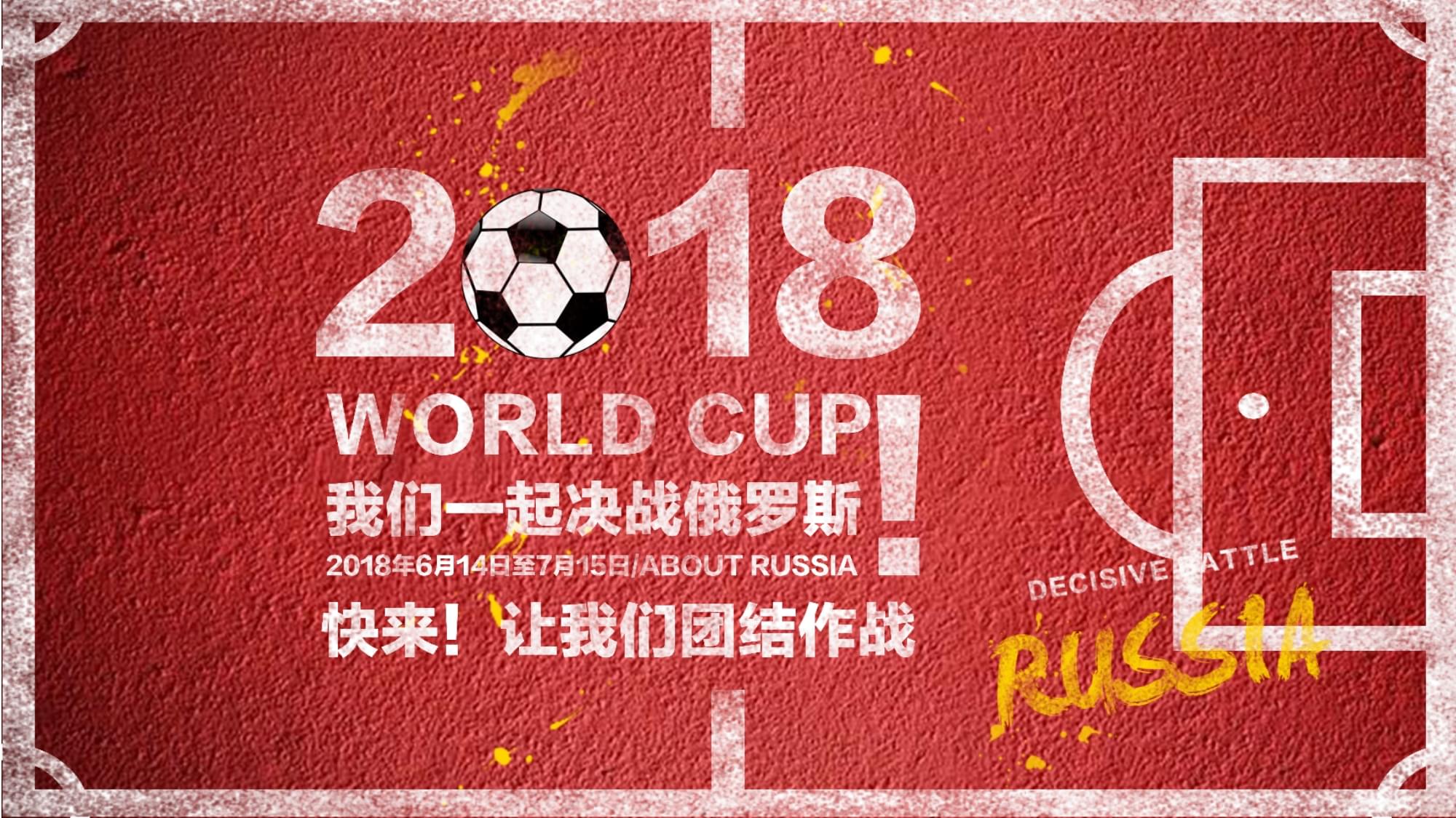 还为足球