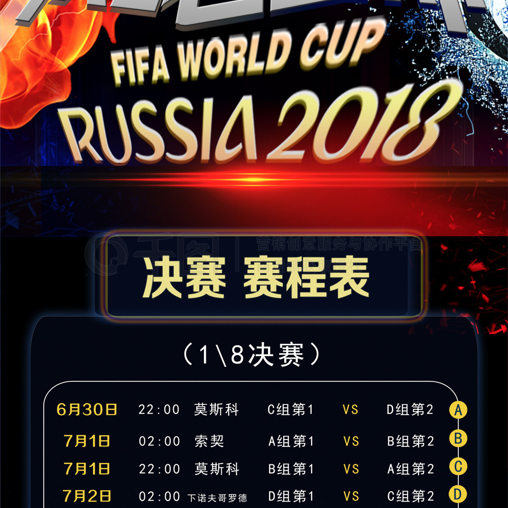 赛多场对
