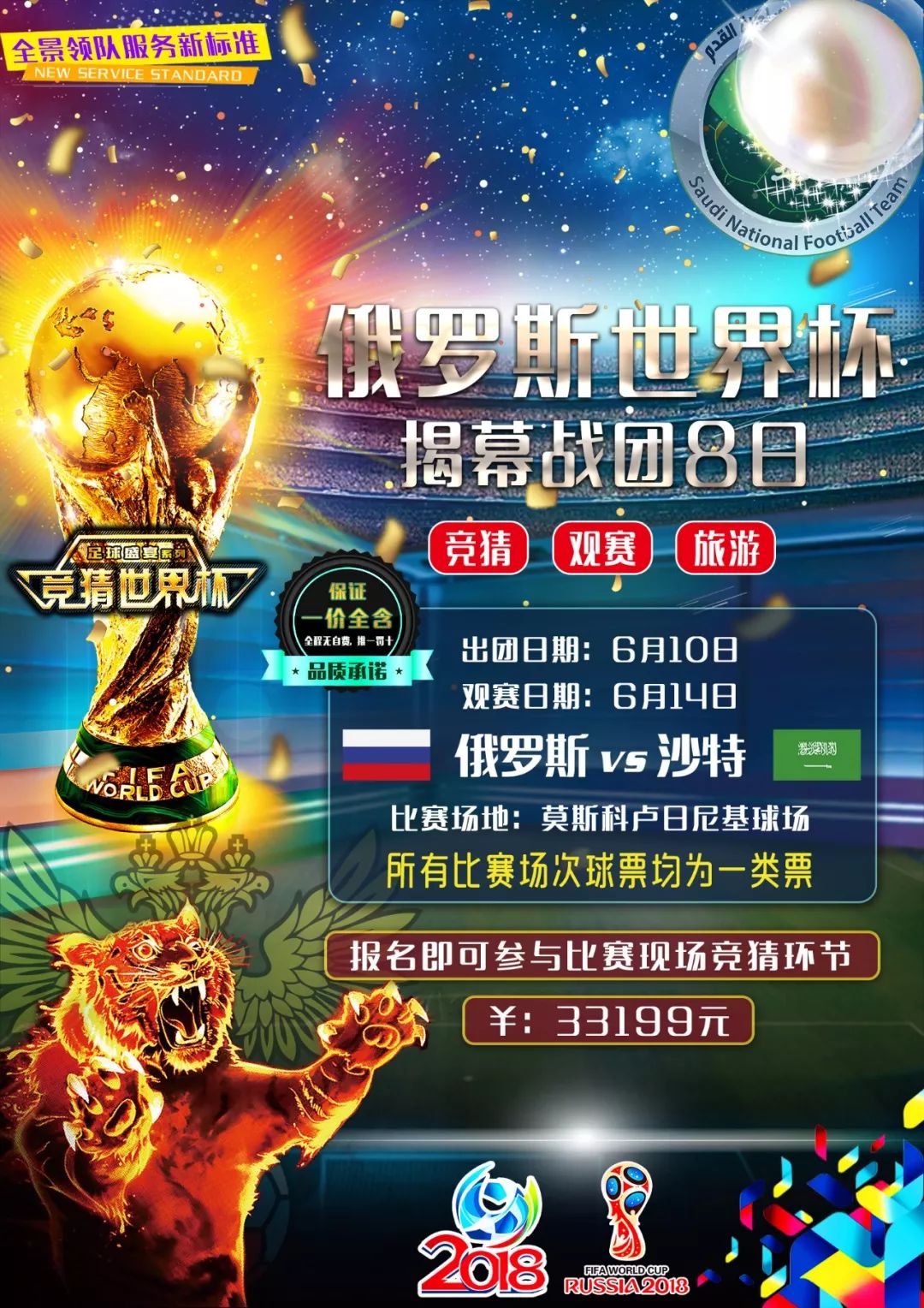 经济影响疫