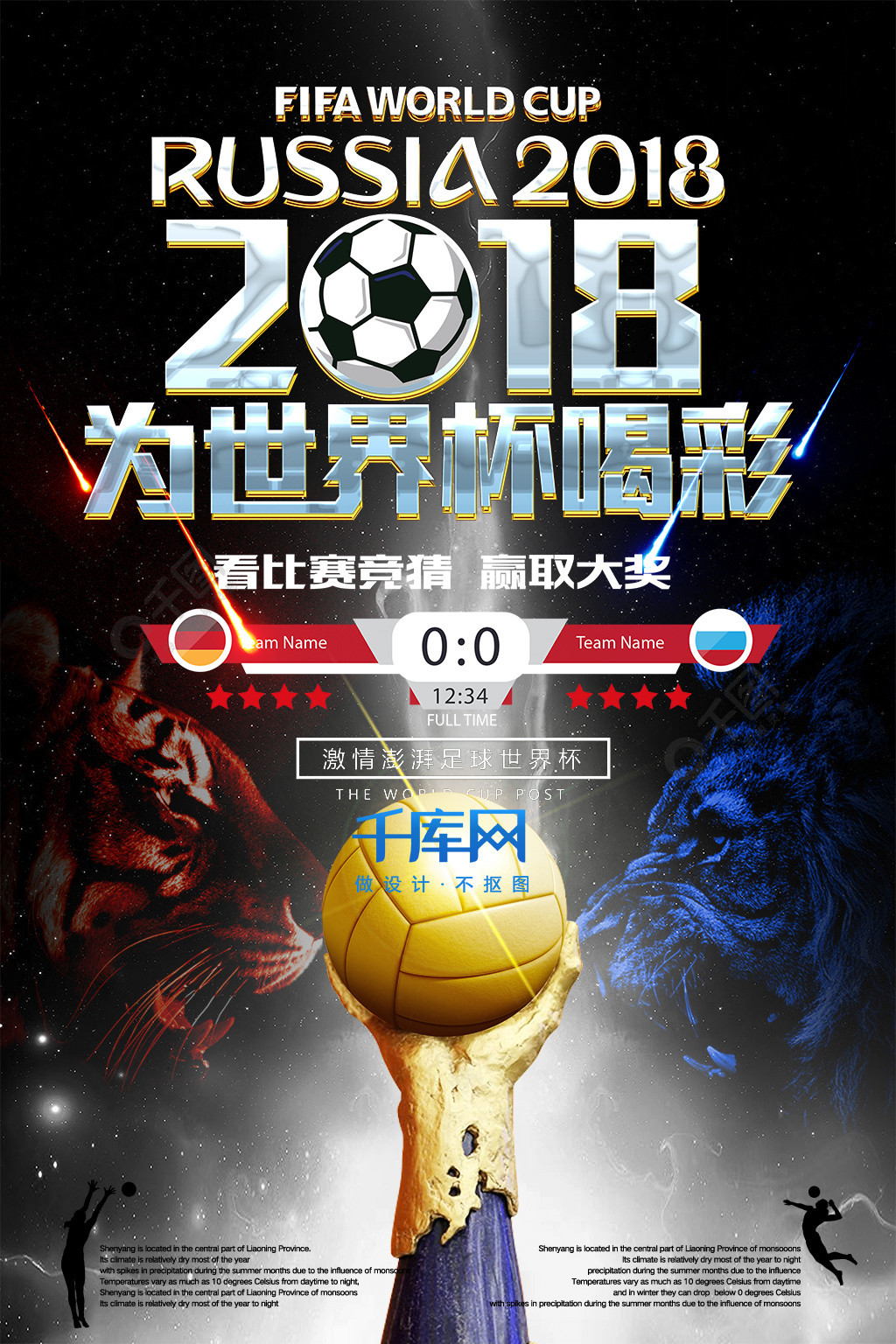 战绩强势